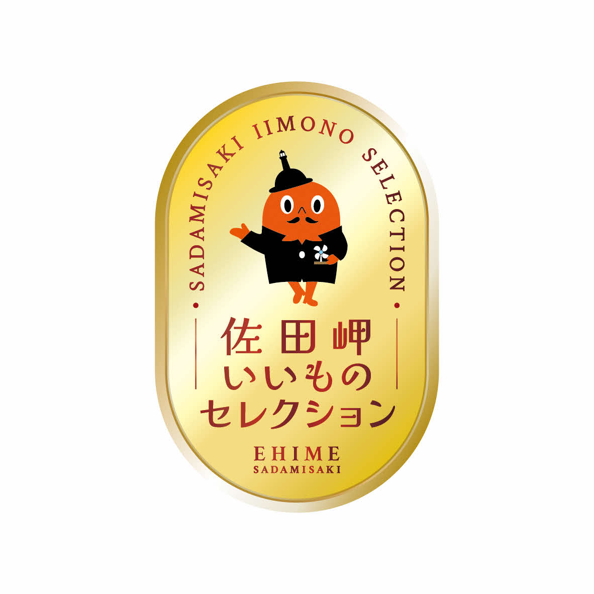 佐田岬いいものセレクション
