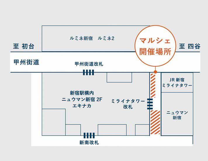 開催場所 位置図：JR新宿駅ミライナタワー改札外（ニュウマン新宿2Fエントランス前）
